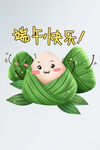 粽子传统节日端午节美食手绘小清