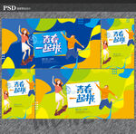 青春