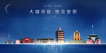 安阳海报