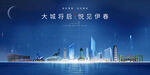 伊春