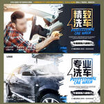 洗车
