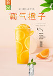 霸气橙子 
