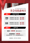 美发活动