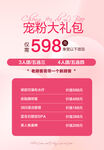 美容活动