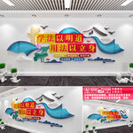 法治文化墙