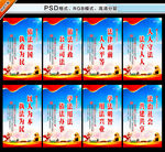 依法治国