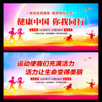 全民健身