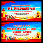 新时代党的治疆方略