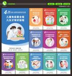 预防接种