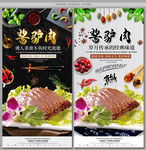 酱驴肉