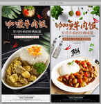 咖喱牛肉饭