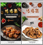 烤鸡架