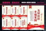 五好社区