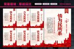 情为民所系