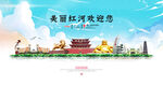 红河旅游