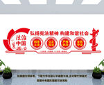 法治中国
