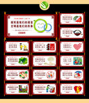 公益广告卷轴