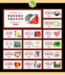 文明城市创建 公益广告