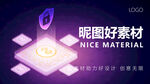 科技海报