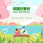 春天海报设计