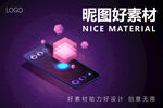 支付海报设计