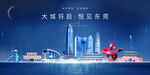 东莞海报