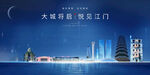 江门海报