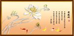 爱莲说