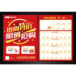 商场超市宣传单