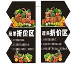 蔬菜水果折价区生鲜斜口篮