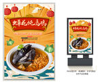 虫草花炖乌鸡