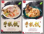手抓饭
