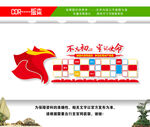 党员风采