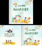 小学幼儿园毕业画册封面