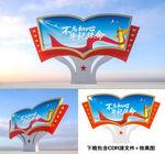 党建宣传栏