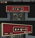 门头招牌平面图