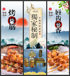 烤肉筋