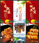 烤土豆片