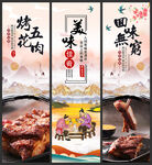 烤五花肉