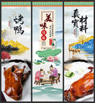 烤鸭