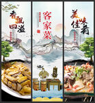 客家菜