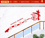 民政局标语文化墙
