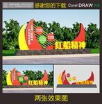 红船精神雕塑