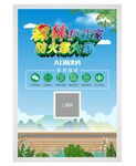 进山码
