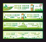 保护环境