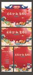 中秋活动背景CDR+PSD