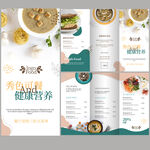餐厅菜单三折页外卖促销单宣传册