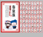 五十六个民族