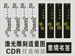 意境书签
