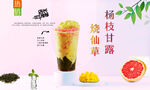 杨枝甘露烧仙草